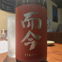 而今