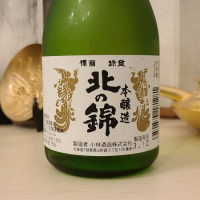 北海道の酒