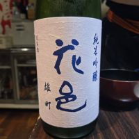 花邑