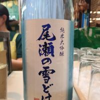 
            尾瀬の雪どけ_
            オゼミさん