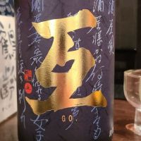 長野県の酒