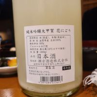 大甲賀のレビュー by_オゼミ
