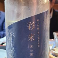 彩來