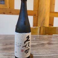 久保田