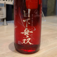 佐賀県の酒