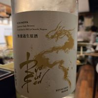 長野県の酒