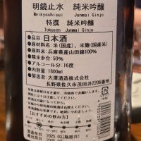 明鏡止水のレビュー by_オゼミ