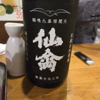 仙禽