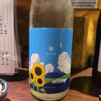 菊の司