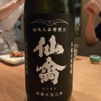 仙禽