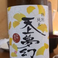 天上夢幻