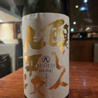 
            醸し人九平次_
            オゼミさん