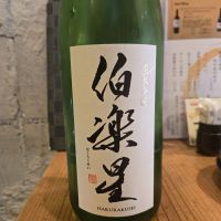 伯楽星