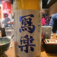 福島県の酒