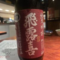 
            飛露喜_
            オゼミさん