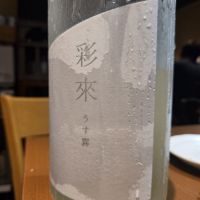 彩來