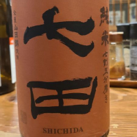 佐賀県の酒