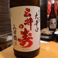 
            三井の寿_
            オゼミさん