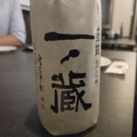 一ノ蔵
