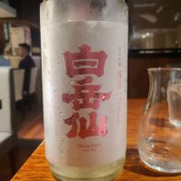 白岳仙