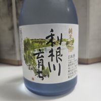 利根川育ち