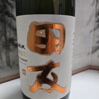 田友