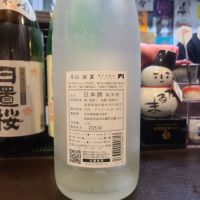 月山のレビュー by_オゼミ