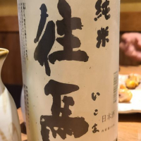 奈良県の酒