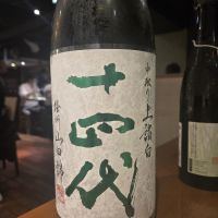 十四代