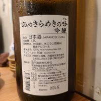 京ひなのレビュー by_オゼミ