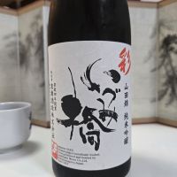 いづみ橋