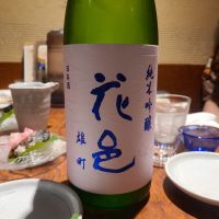 花邑
