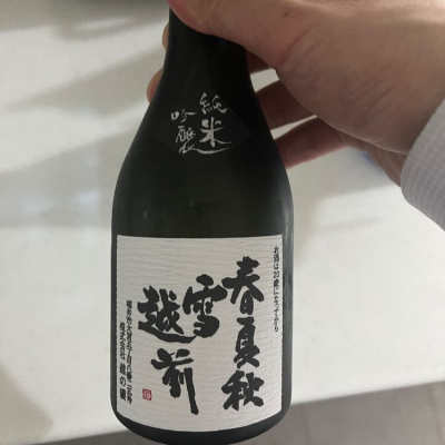 福井県の酒