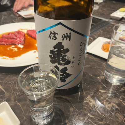 長野県の酒