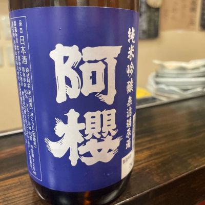 秋田県の酒