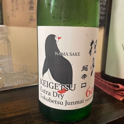 高知県の酒