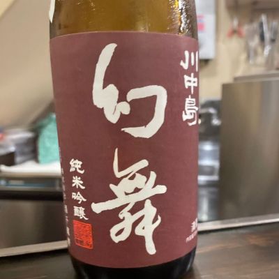 長野県の酒