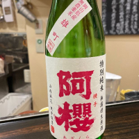 秋田県の酒