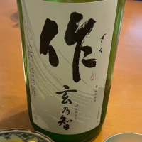 三重県の酒