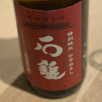 愛媛県の酒