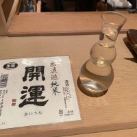 開運