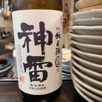 
            神雷_
            一日二合さん