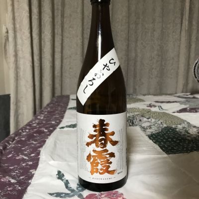 春霞のレビュー by_ジンパパ