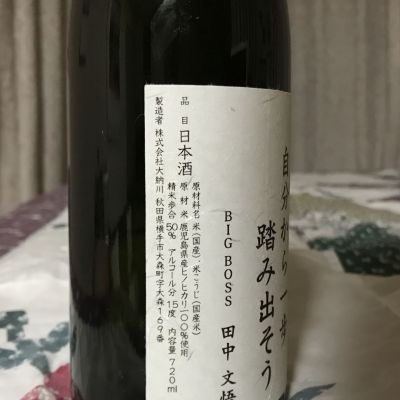大納川(だいながわ) | 日本酒 評価・通販 SAKETIME