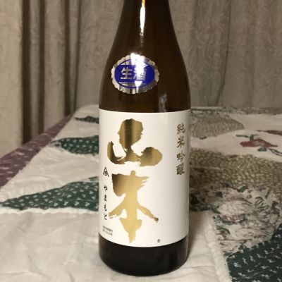 山本のレビュー by_ジンパパ