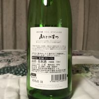 愛宕の松のレビュー by_ジンパパ