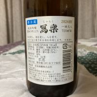 写楽（冩樂）のレビュー by_ジンパパ