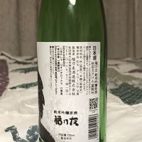 福乃友のレビュー by_ジンパパ
