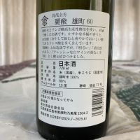 賀茂金秀のレビュー by_ジンパパ