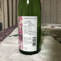 爛漫のレビュー by_ジンパパ